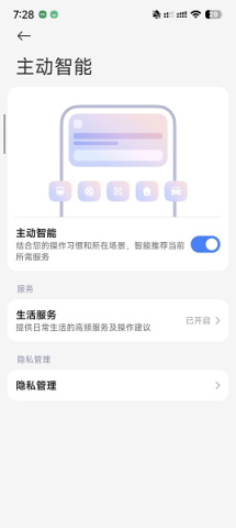 小米澎湃AI引擎图1