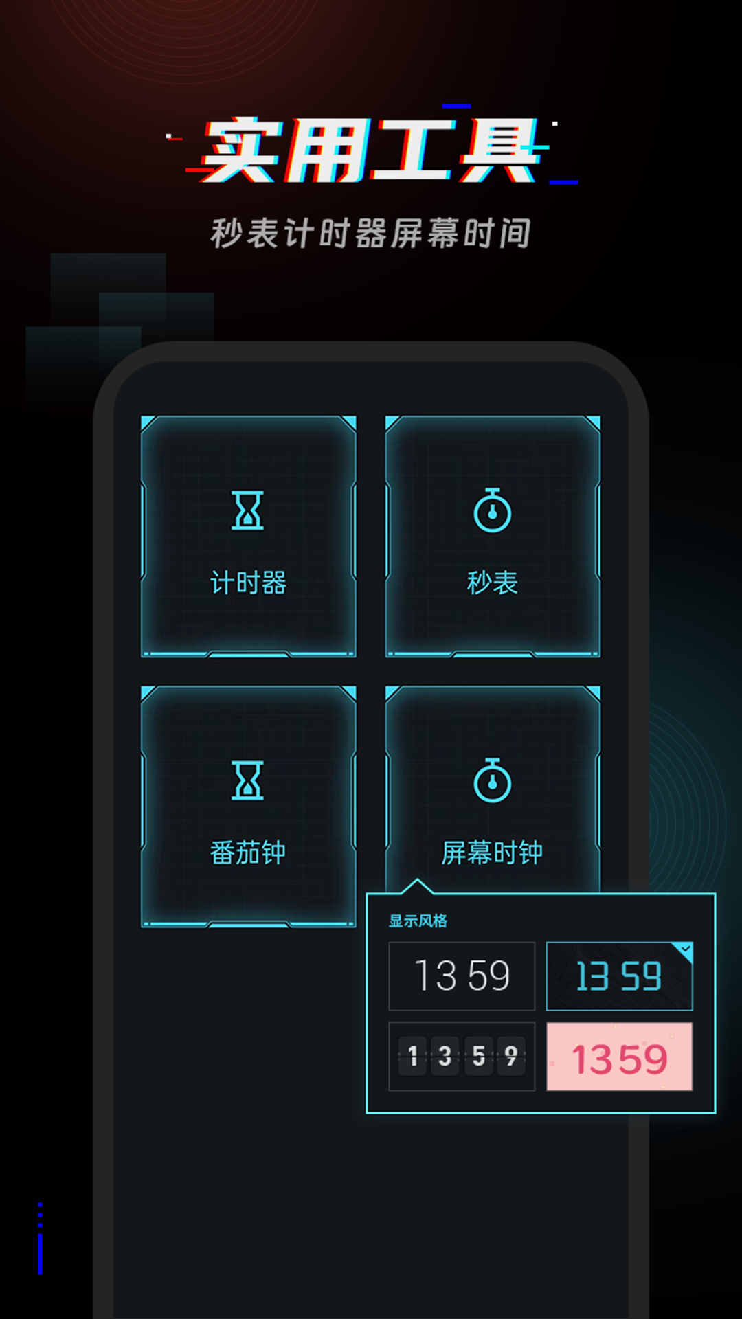 准时起床闹铃图1