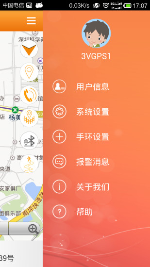 中冠星儿童卫士图3