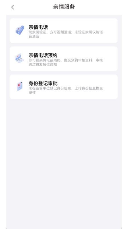 北明亲情服务图3