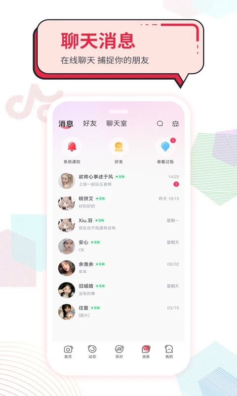 声声慢图4