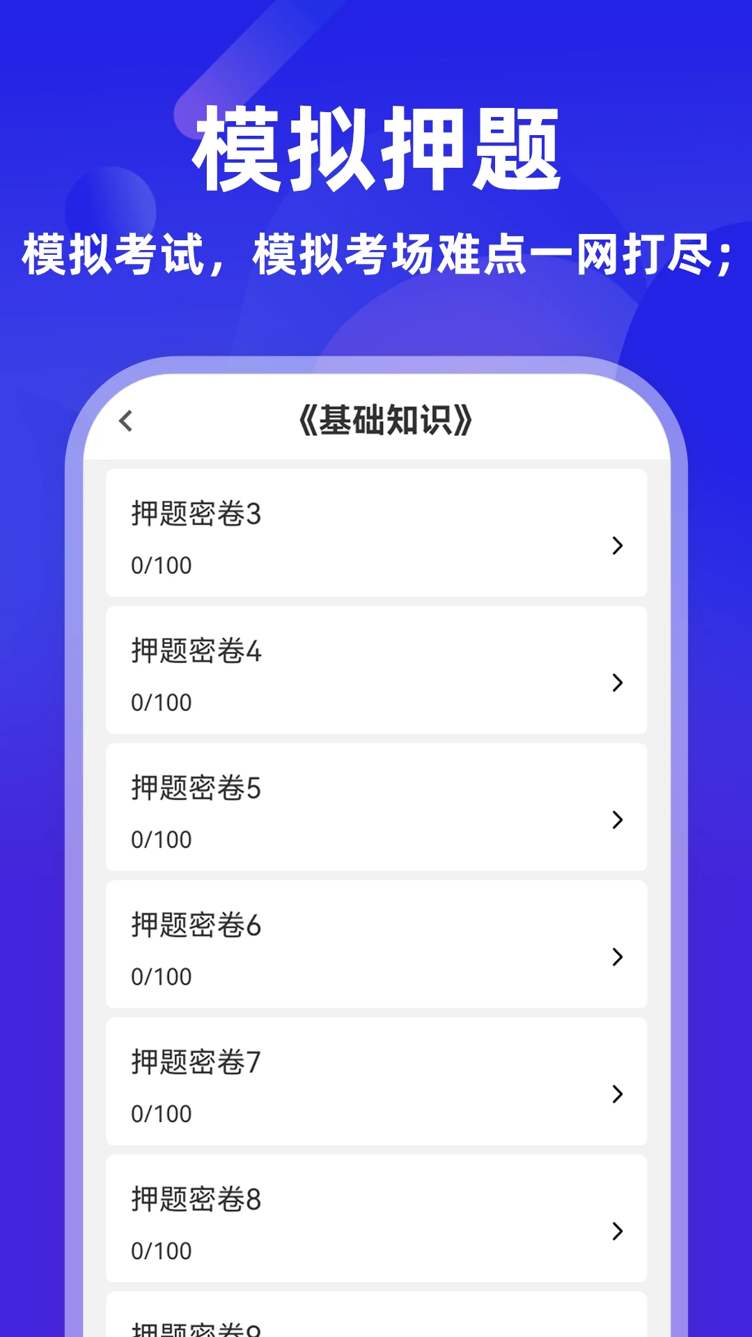 初级护师牛题库图3