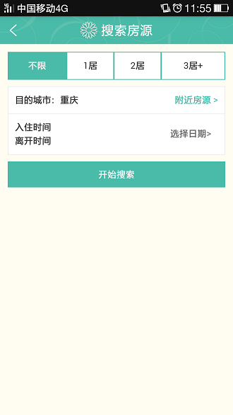 易诚公寓图2