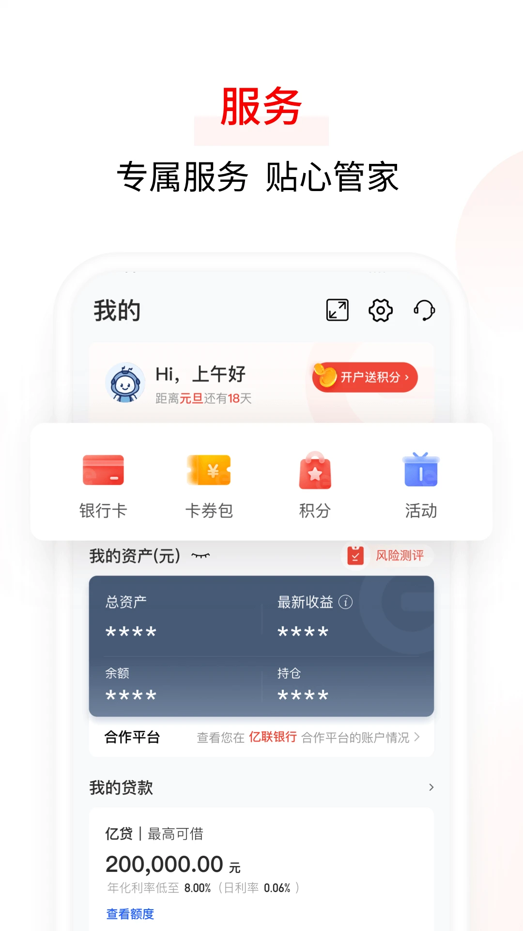 亿联银行图5