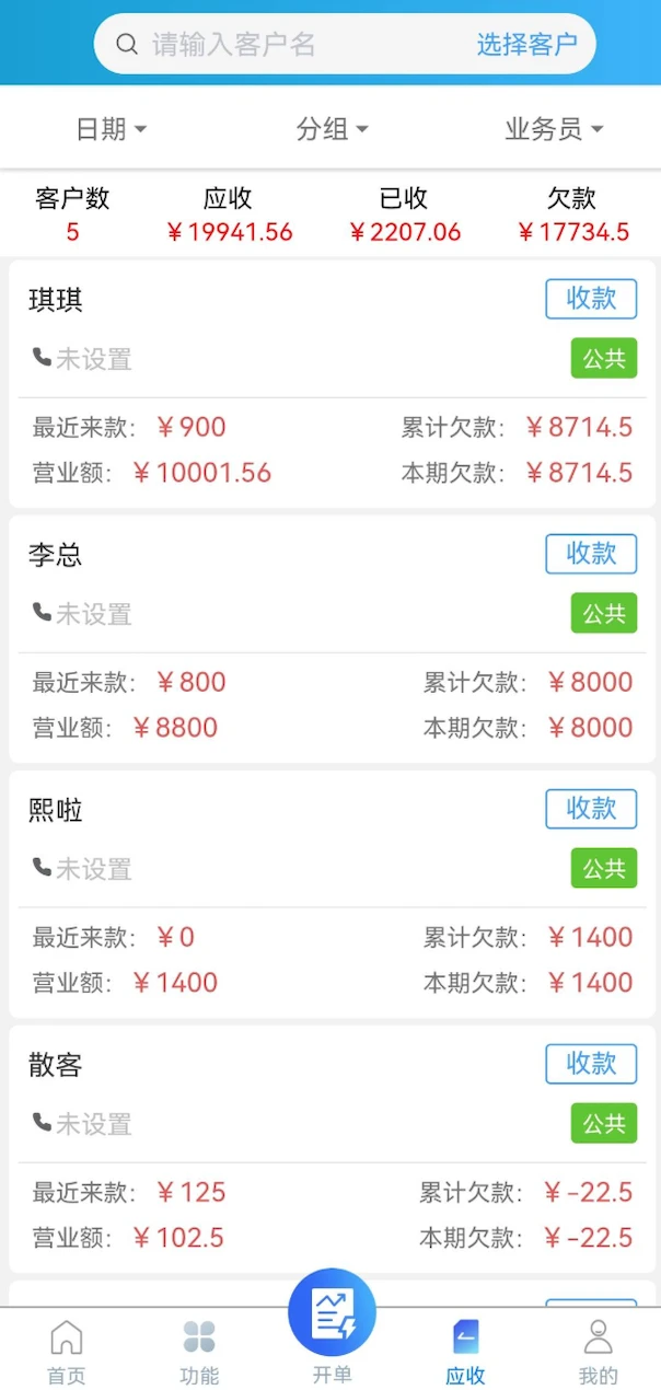 蓝科云图3