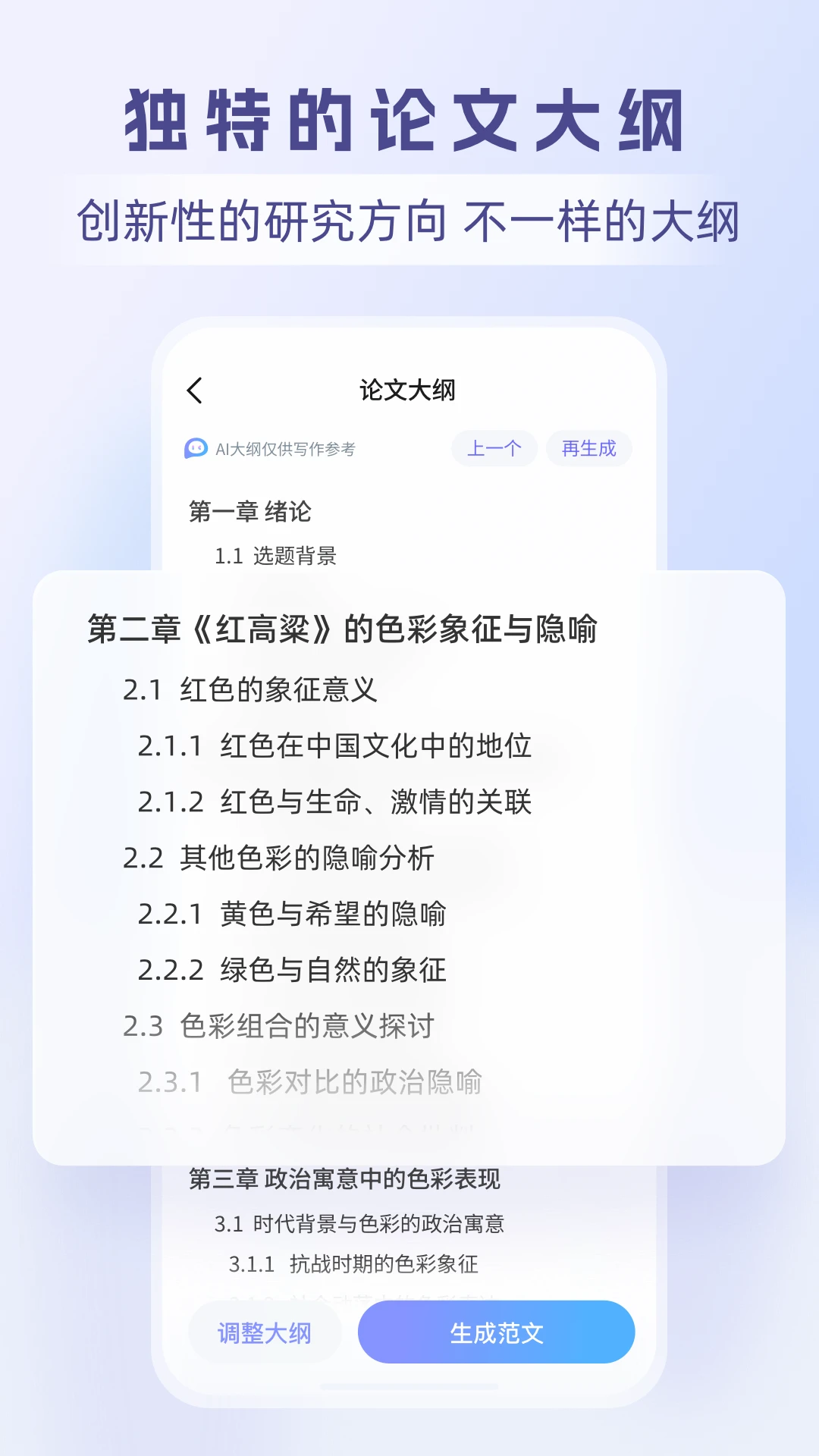 毕业论文ppt模板图2