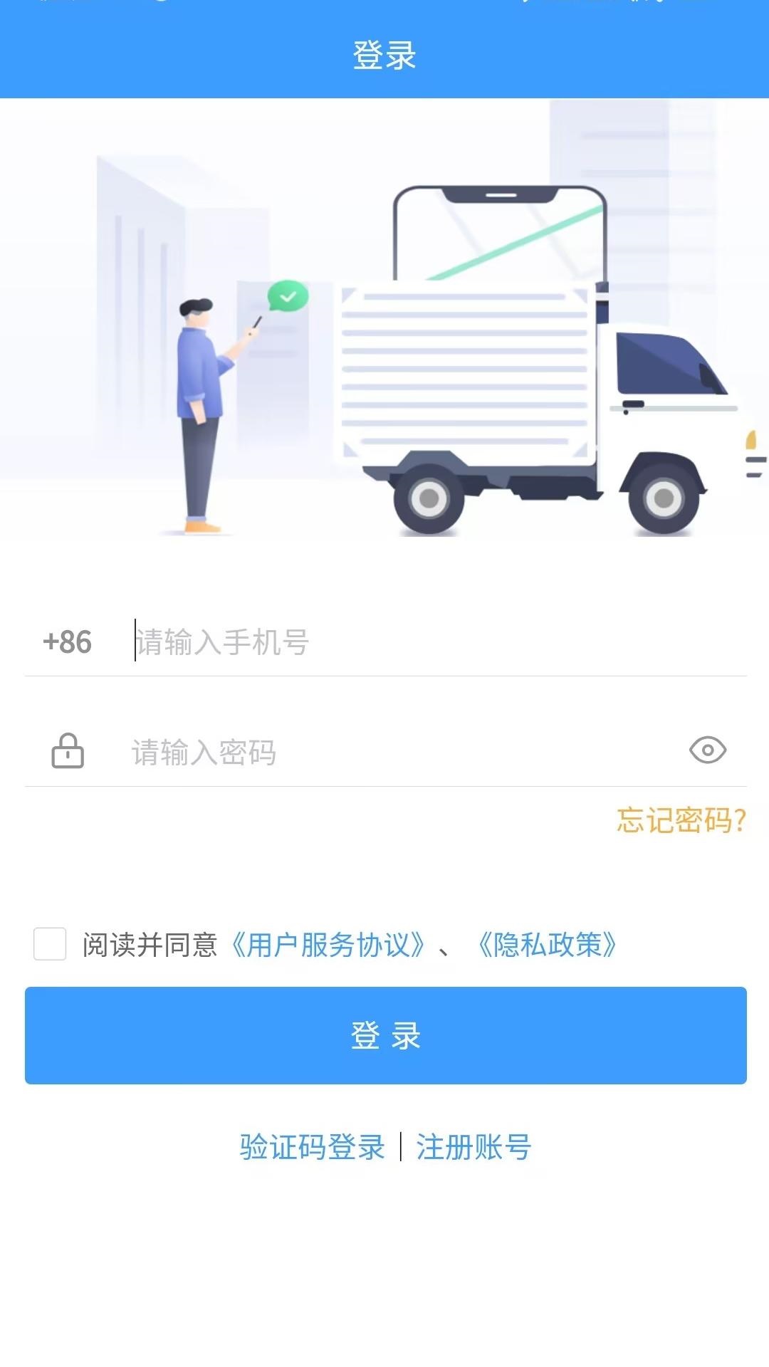 采木物流图1