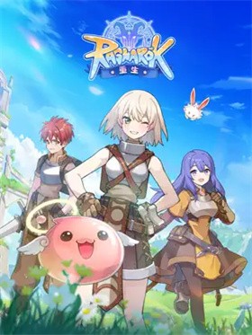 仙境传说：重生图3