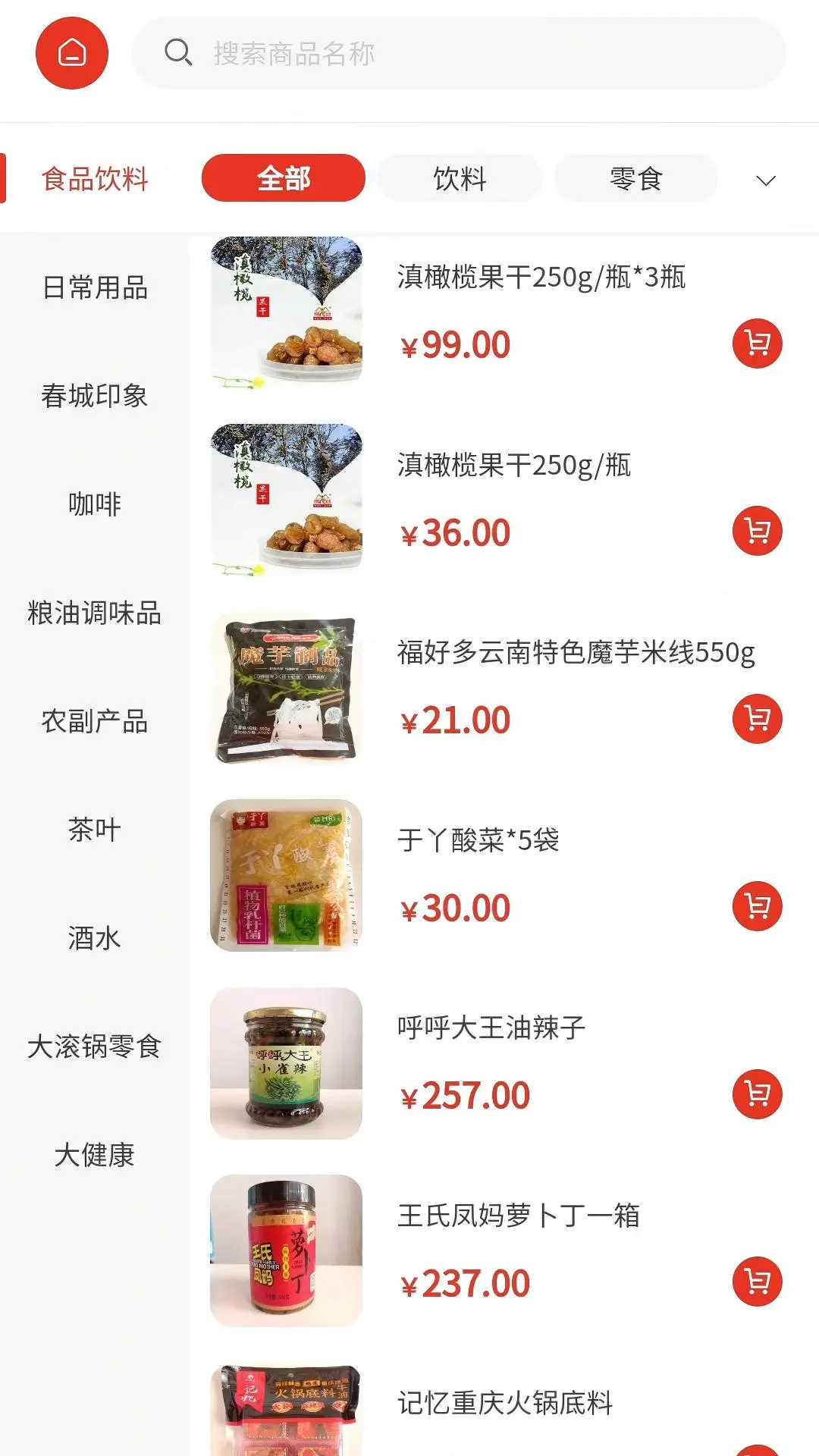 露叶皓天