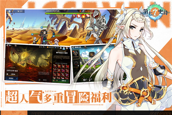 Epic Seven安装器图5