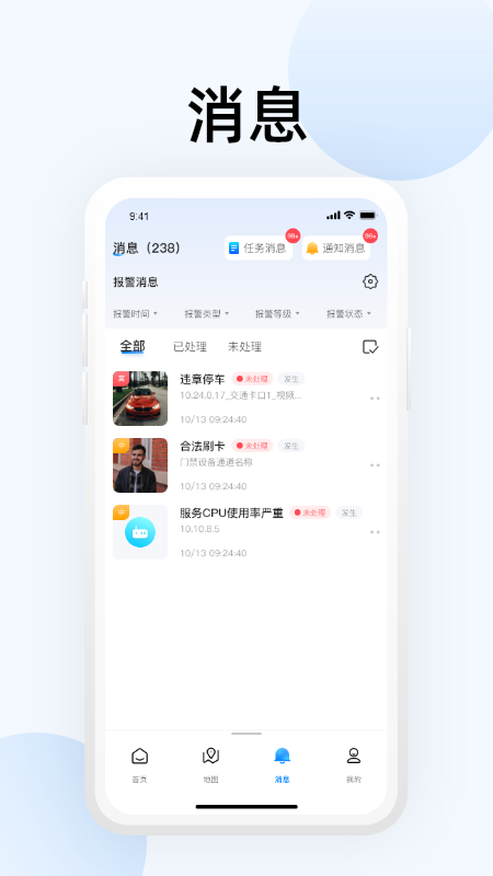 大华智能物联图3