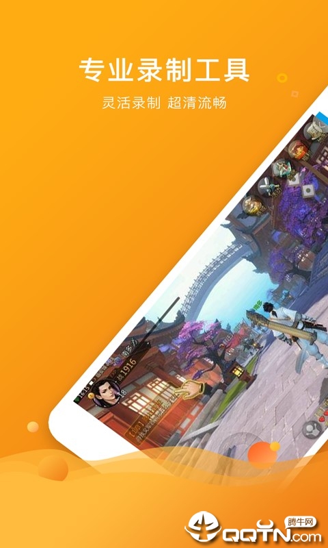 屏幕录屏大师图1