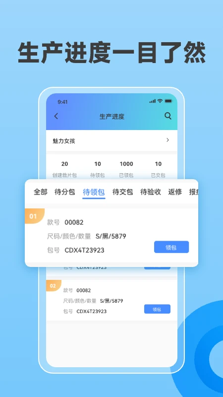 管仲记账图2
