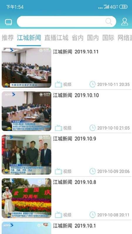 吉林雾凇台图1