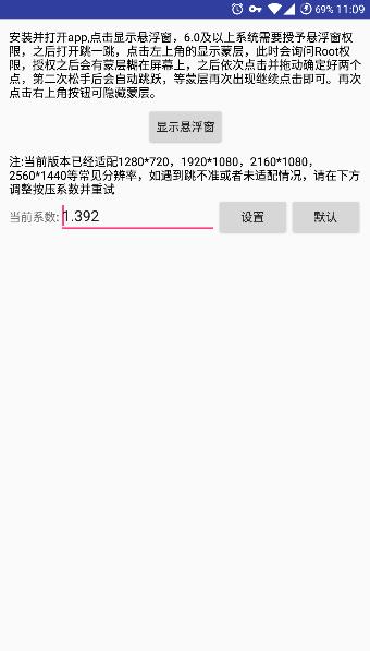 跳一跳助手图2
