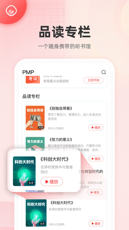 PM圈子图2