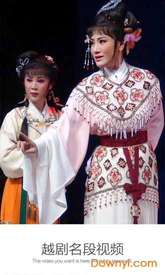 越剧名段视频图5