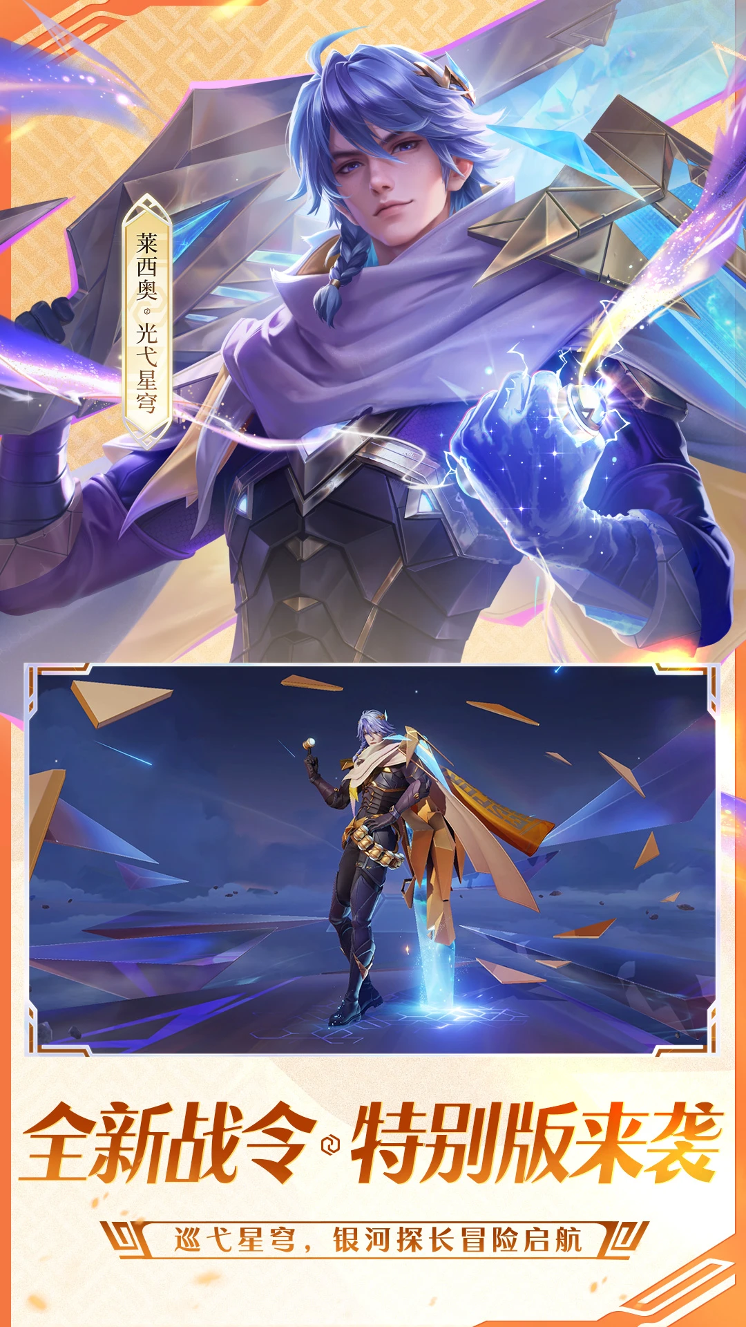 王者荣耀女英雄不穿衣服安卓免费版图3