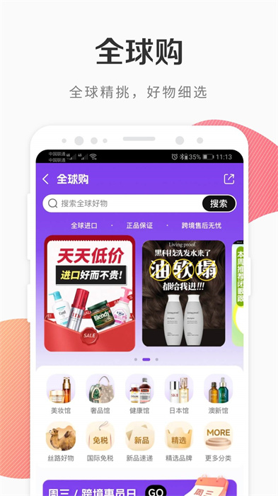 i百联app图2
