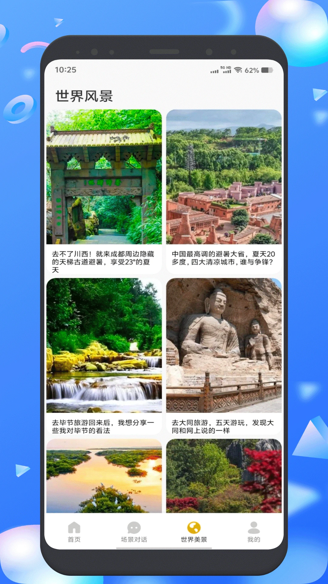 小绿鸟背单词图4