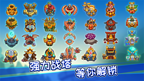 realm defense最新版图4