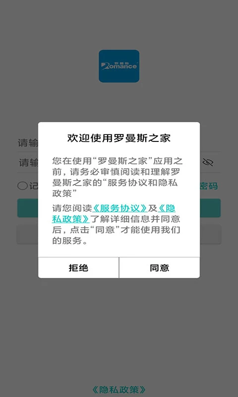 罗曼斯之家图5