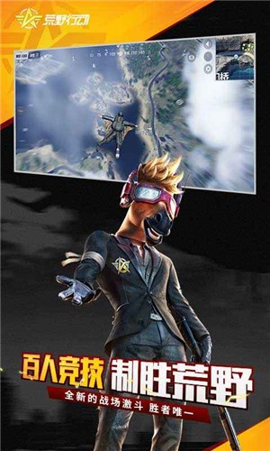 荒野行动僵尸模式手机版图1