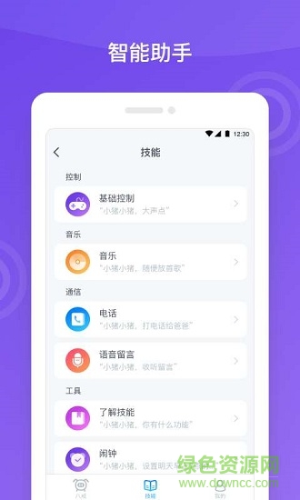 八戒机器人
