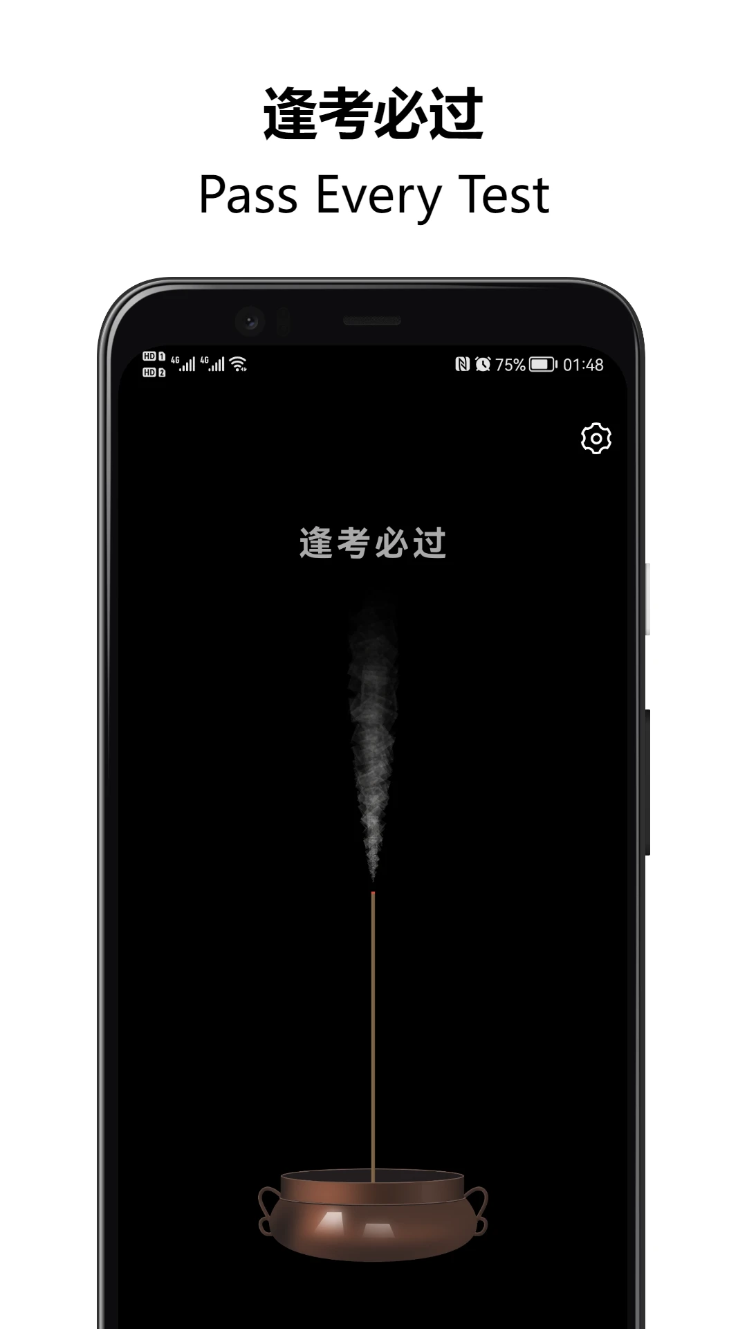 上柱香许愿助手图1