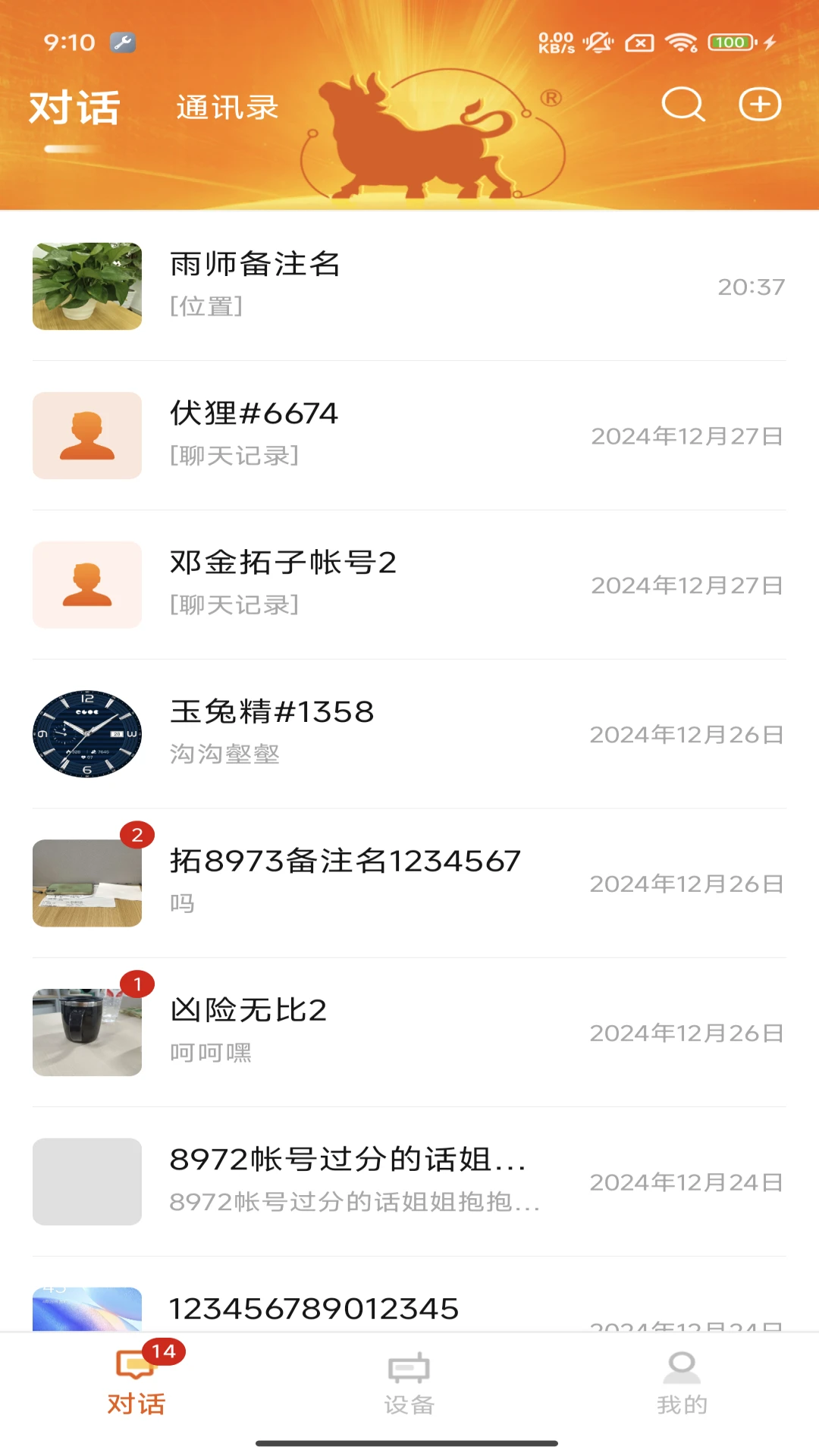 九牛一毛图1