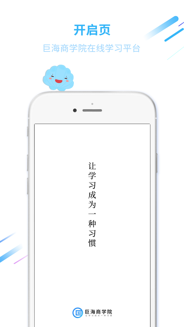 巨海商学图1