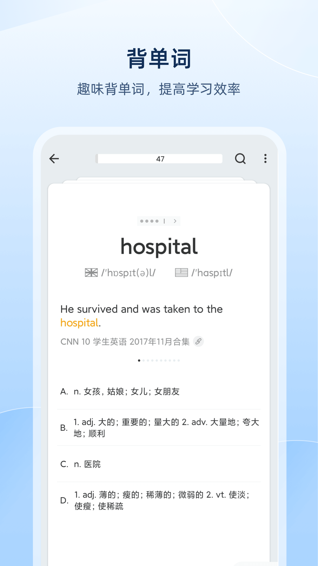 欧路英语词典(欧路词典)图2