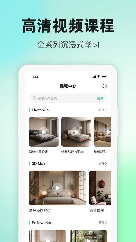 SKP Viewer官方版图3