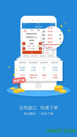 第一创业财富通ios版图1