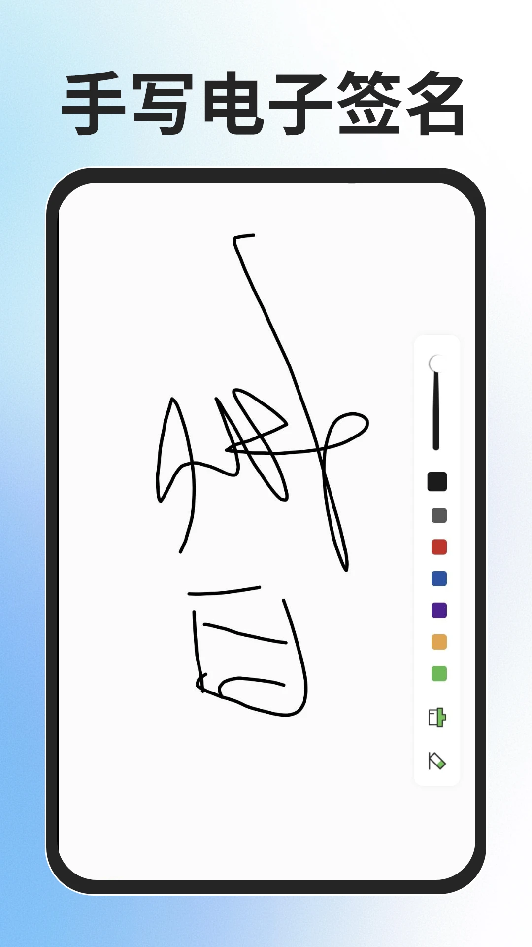 全能扫描免费王图4