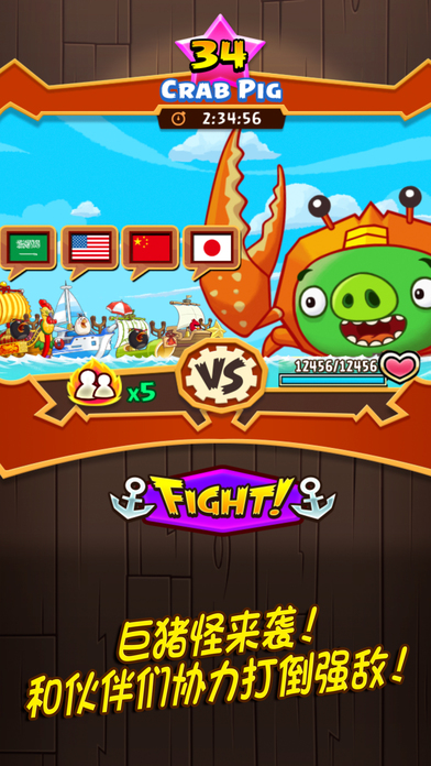 Fight!图1