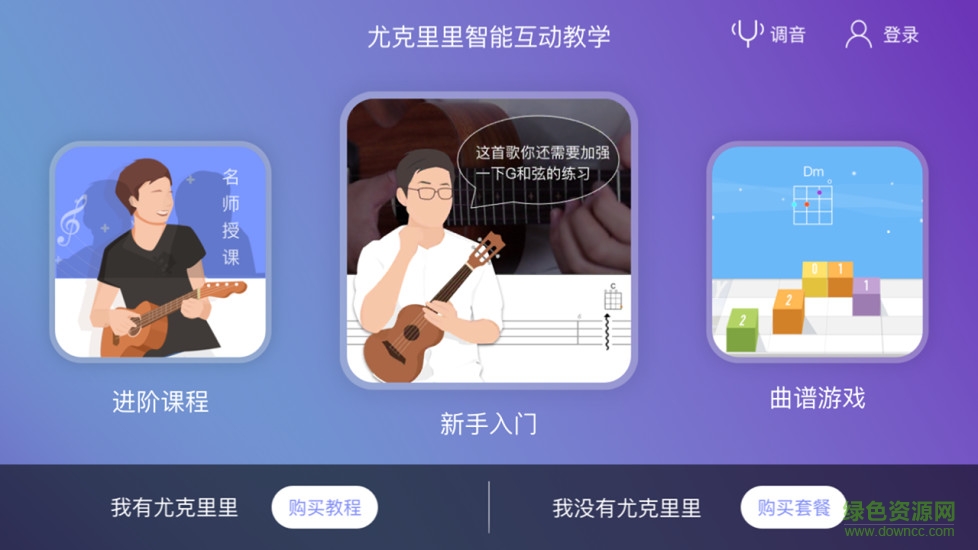 爱玩音乐图4