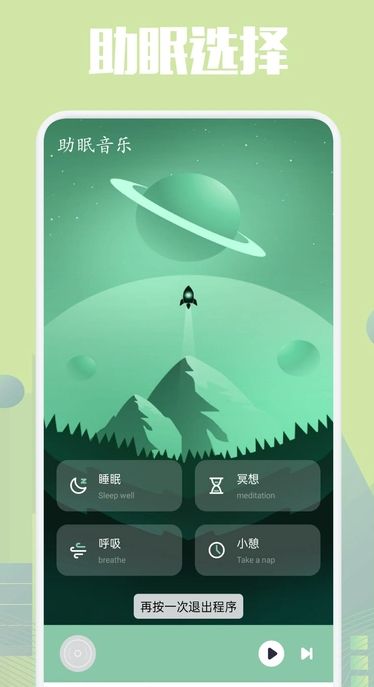 乐可FM
