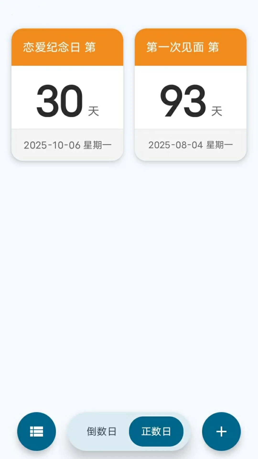 倒数倒计时日图1