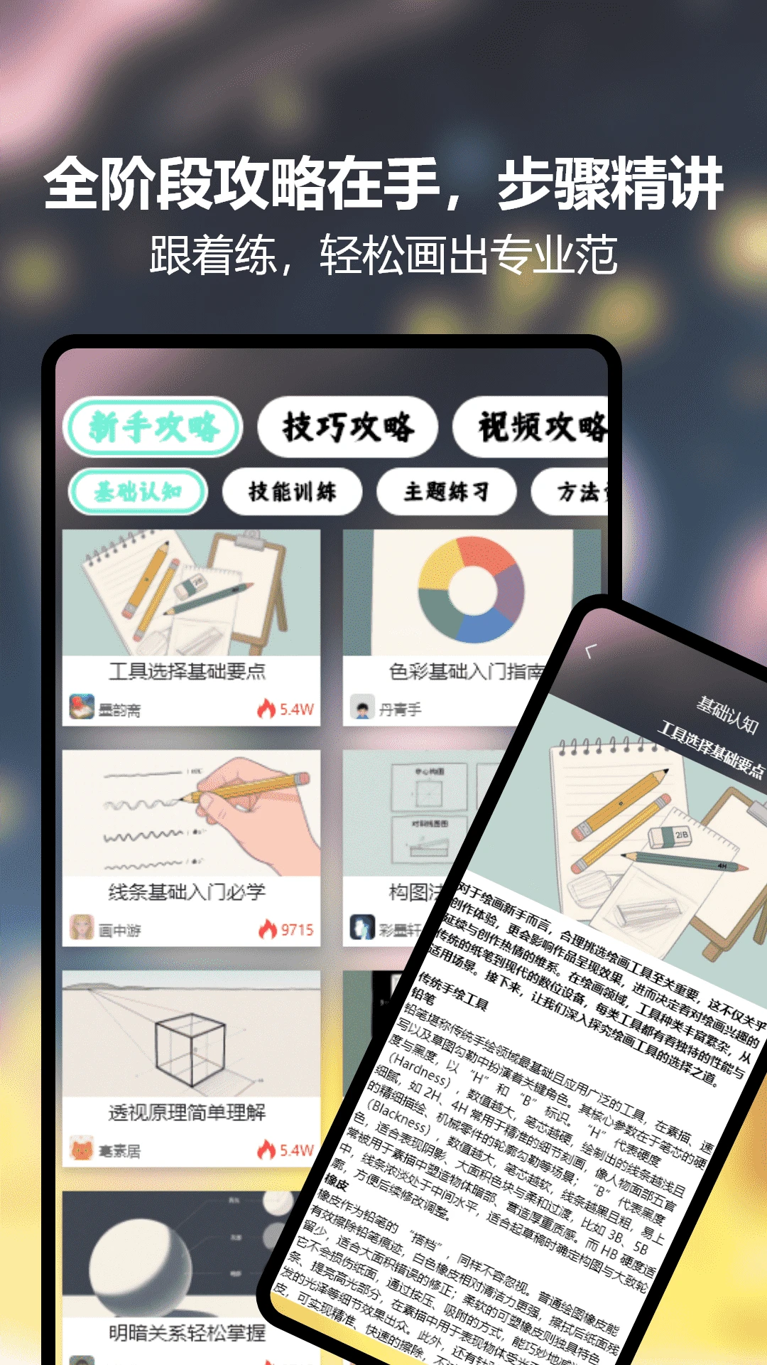 sketch素描图4