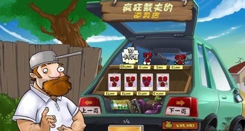 植物大战僵尸Last one图3