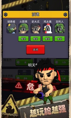 最后的生存者2手机版