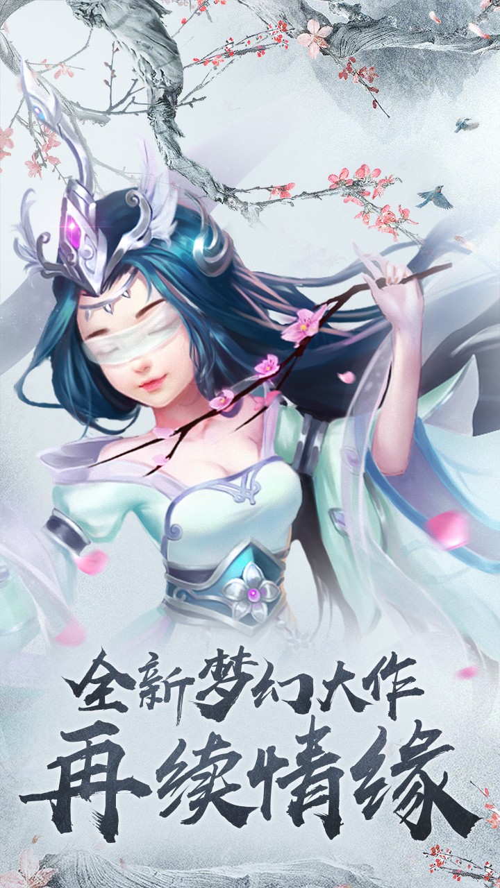 四海仙妖记图1