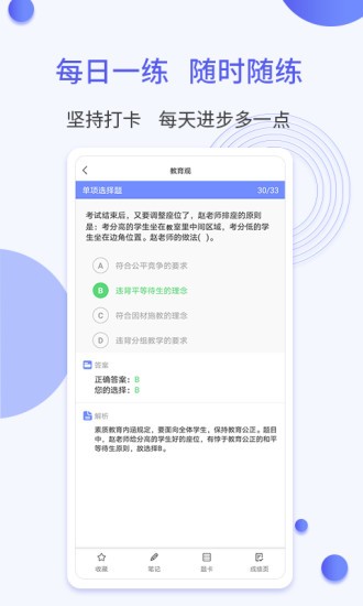 题博士智能题库图1