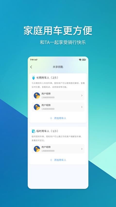 域行商家端图4