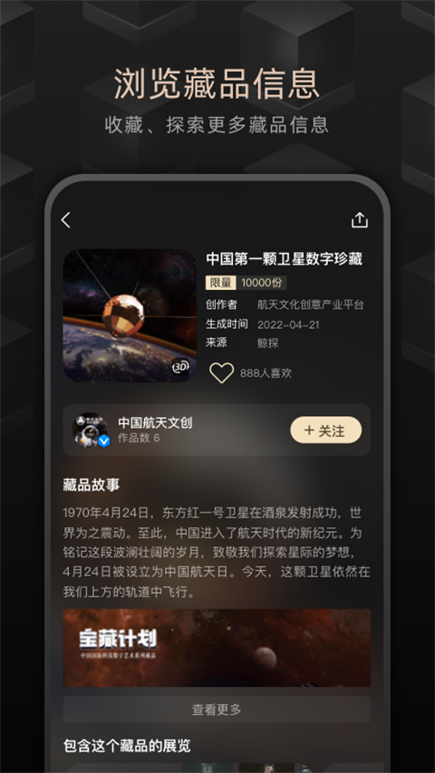 鲸探图3