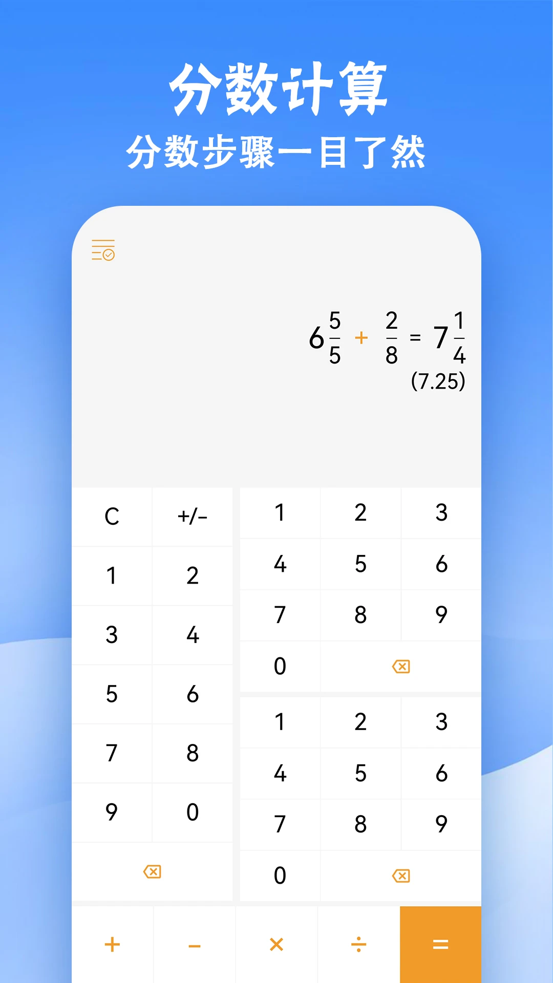 计算器标准与科学图3