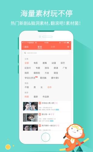 鬼畜视频配音图3