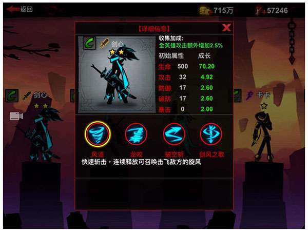 火柴人联盟24399版13