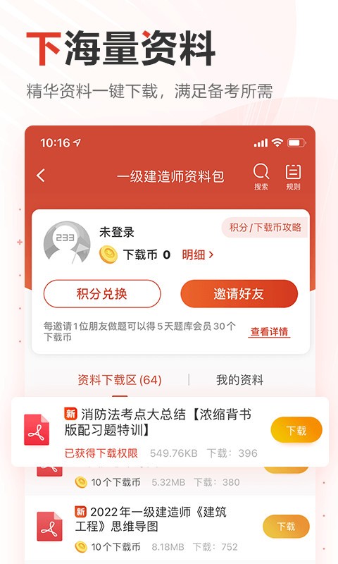 233网校专升本